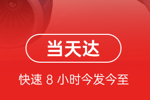 常州奔牛机场快递航空货运公司【机场