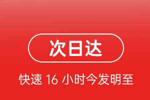 常州奔牛机场快递航空货运 航空货运
