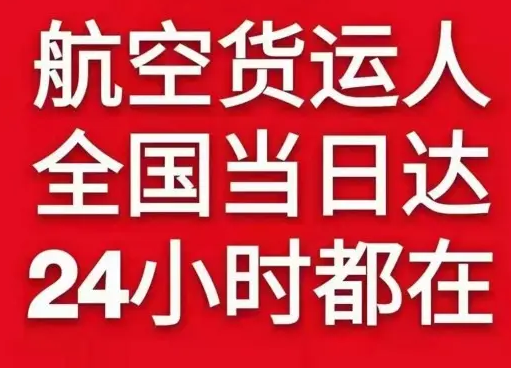 常州奔牛机场快递货物、航空货运:物流行业各岗位招聘